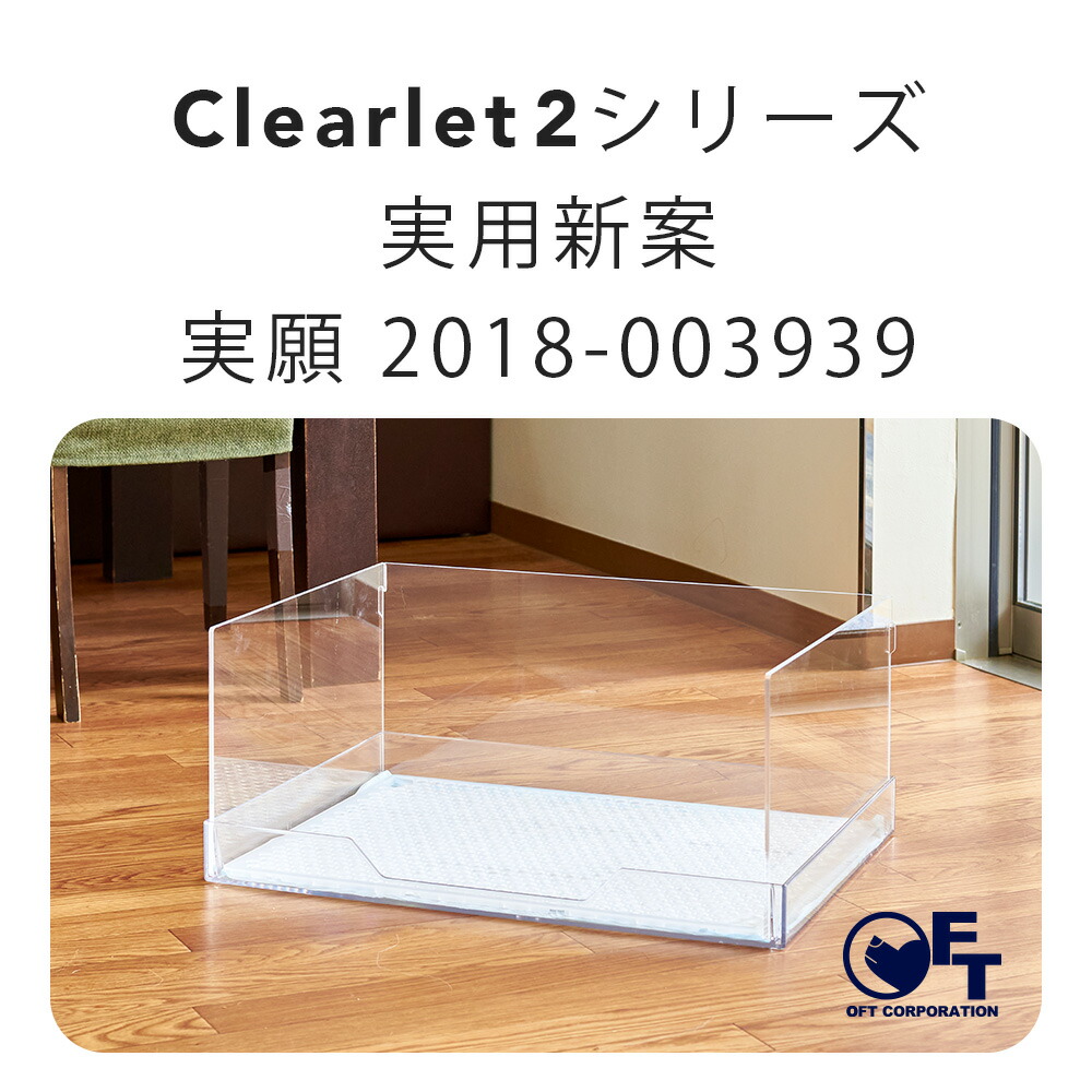 限定10％OFFセール中】クリアレット2(M) (ワイドシーツサイズ) フル