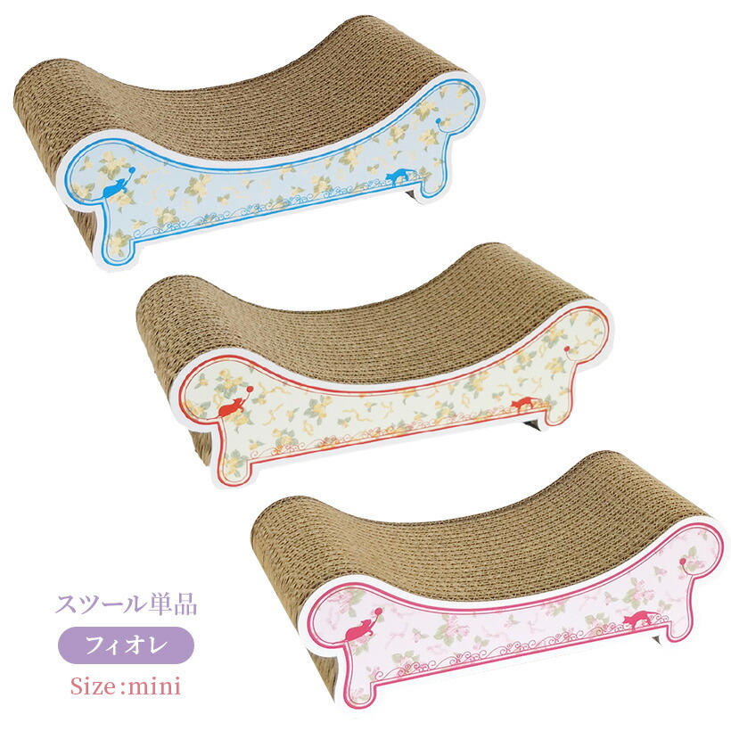 カリカリーナ Fiore フィオレ Mini スツール スタンダードサイズ用 にゃんこ家具 日本 国産 爪とぎ つめとぎ 猫 ねこ ネコ スクラッチ スクラッチャー ガリガリ ソファ ベッド 段ボール ダンボール Oft 少し豊富な贈り物