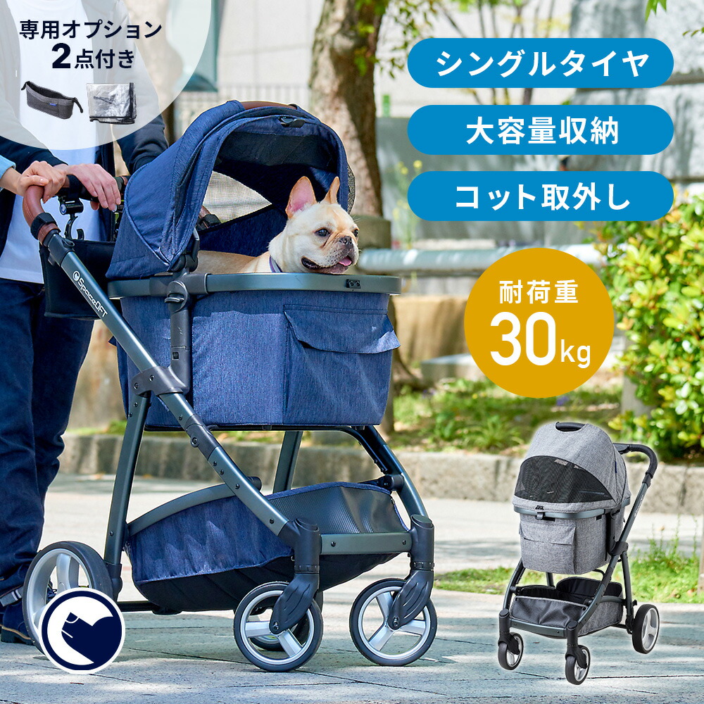 楽天市場 ブラックフライデーセール 11 22 11 29 ペットカート ファーストクラス ペットカート 多頭 おすすめ 乗り降り 楽 小型犬 中型犬 キャリー カート フルカバー 折りたたみ 耐荷重 30kg 安定 4輪 ランキング 送料無料 北海道 沖縄 離島等除く Oft