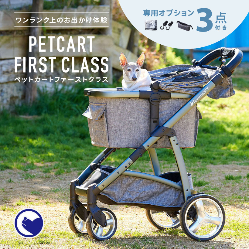 たまご様専用☆ペットカート ファーストクラス cutacut.com