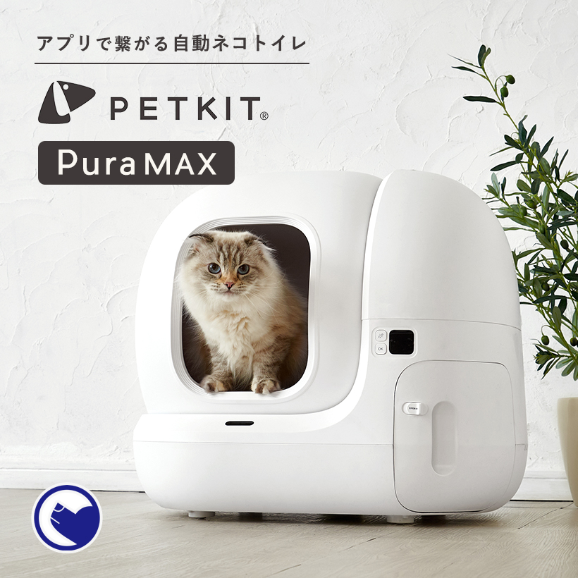 アプリで繋がるPETKIT猫用自動トイレ