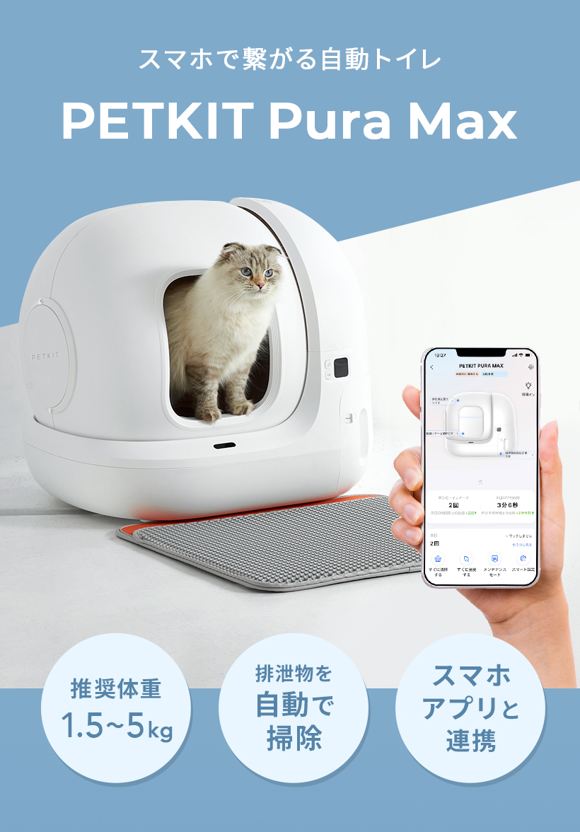 注目ブランド PETKIT ペットキット 猫用トイレ本体 ピュラ キャット