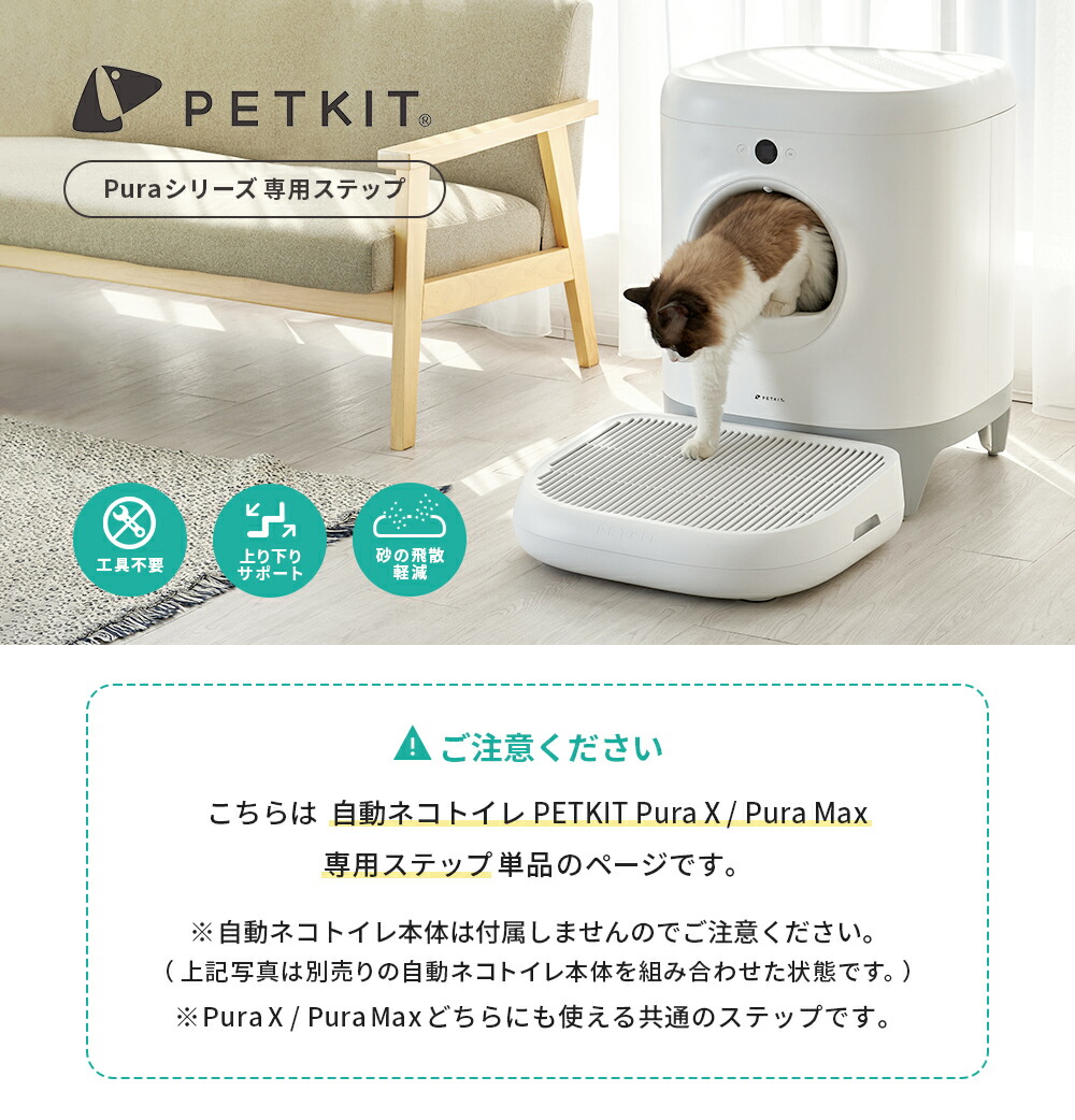 PETKIT PURA X 猫 自動 トイレ | www.imperermita.com.mx