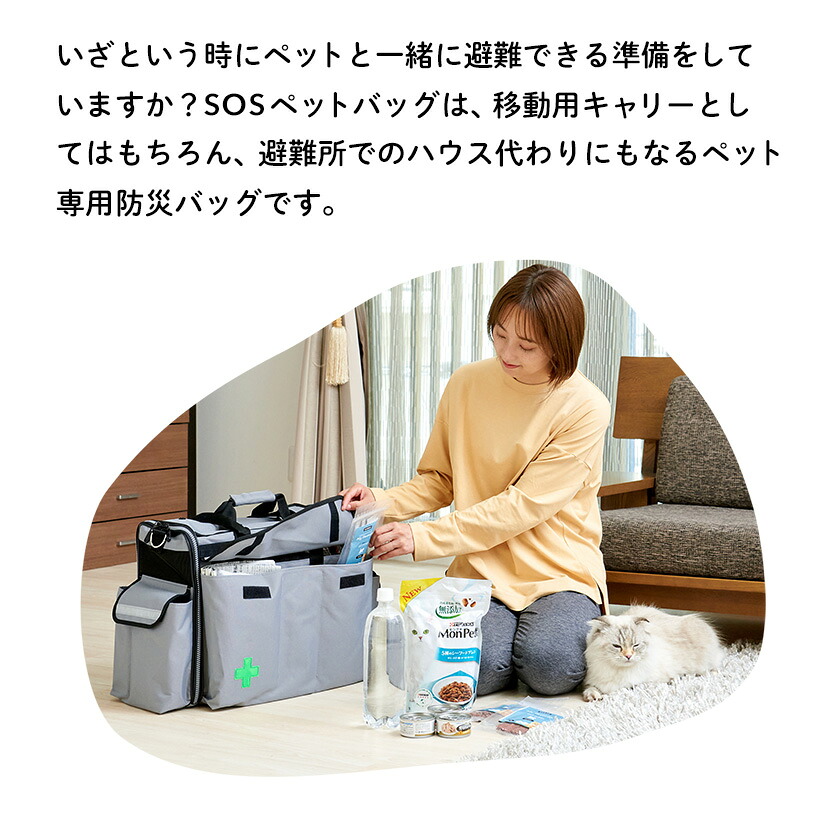 クーポン配布中～7/15】 SOSペットバッグ キャリー ペット 犬 猫 