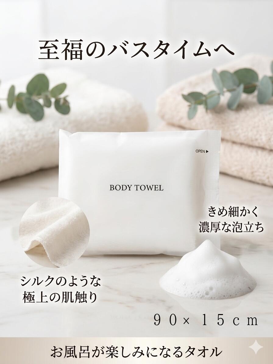 御勤め用 上半身西洋手ぬぐいMT 〈600個入〉 旅人宿用 個荷造り