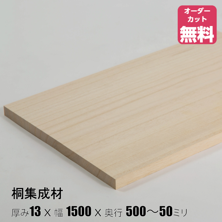 超極厚5cm　桐製 超極厚ダブルまな板 800mm x 240mm x 50mm 超極厚5cm 桐製 超極厚ダブルまな板 800mm x 240mm x 50mm