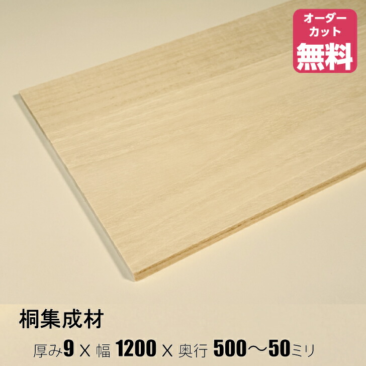 楽天市場】パイン棚板 (約)厚み12x幅600x奥行500～50mm【DIY】オーダーカット無料 集成材 木材 収納棚 棚板追加 増設 棚板 天板  フリーカット 安い 本棚 厚さ12ｍｍ : IPC DIYLab．