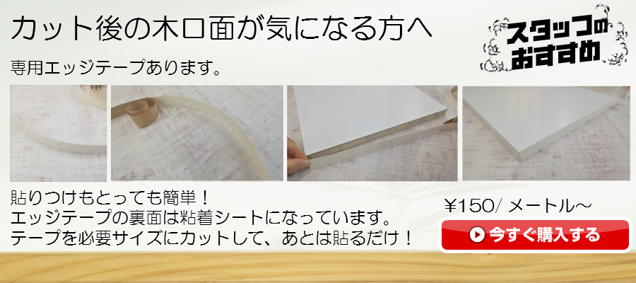 楽天市場 メラミン樹脂加工 オーダー 化粧 棚板 ホワイト 約 厚み18x幅1 800x奥行300mm サイズカット キッチン 靴入れ 棚板追加 オーダーメイド Ipc Diylab