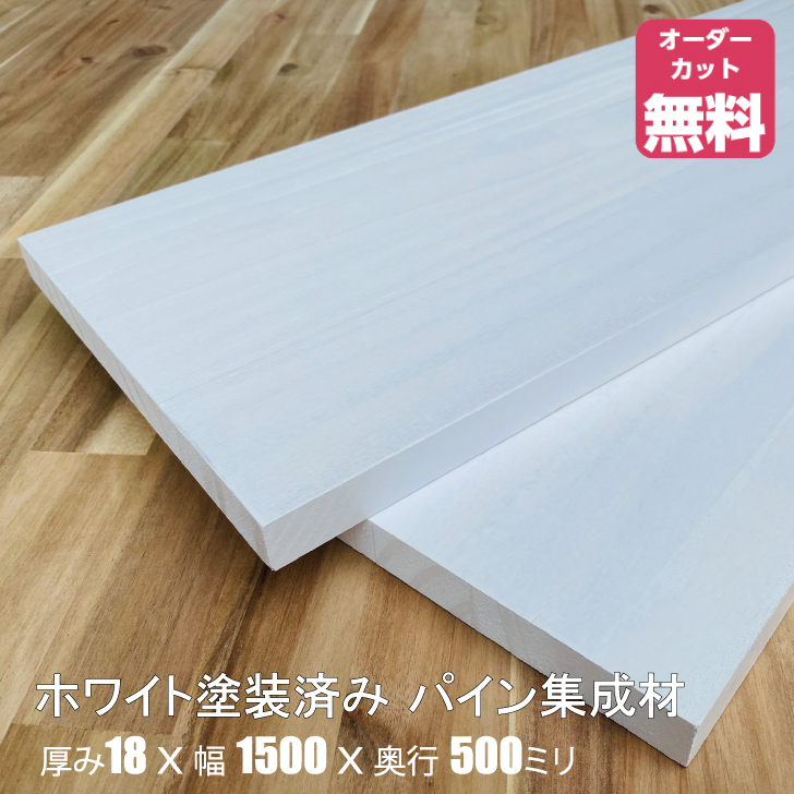 レッドオーク カット集成材 90×300×500mm [長さ・巾 オーダーカット