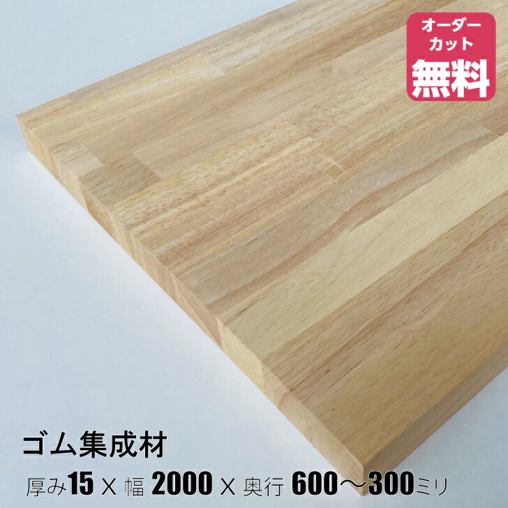 タモ集成材、2枚 imgrc0098247698.jpg