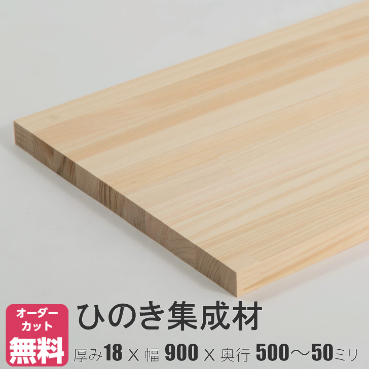 【楽天市場】パイン棚板 (約)厚み12x幅900x奥行500～50mm【DIY 