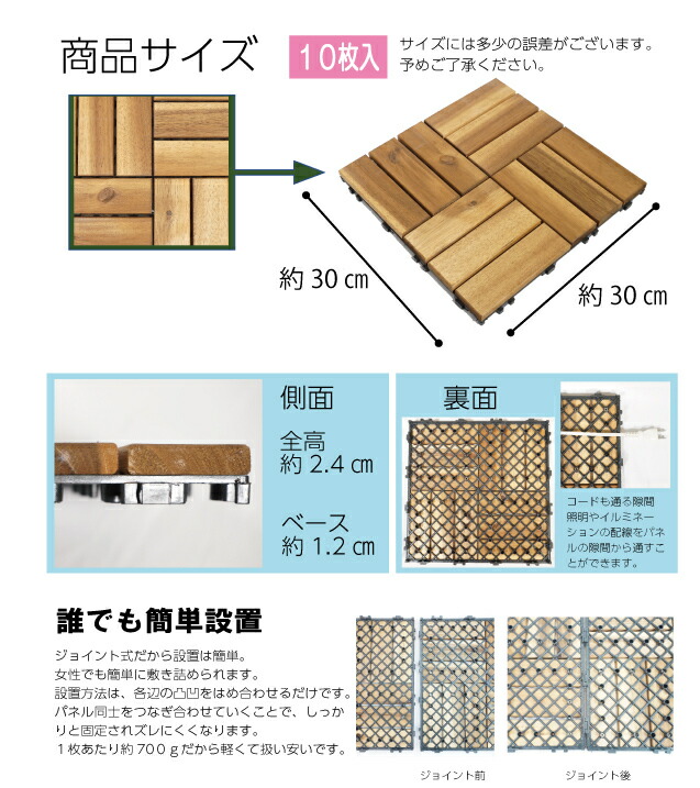 根から樹木 アカシアウッドデッキタイル30センティメンタルx30センチ 10枚固化 貨物輸送無料 Foxunivers Com