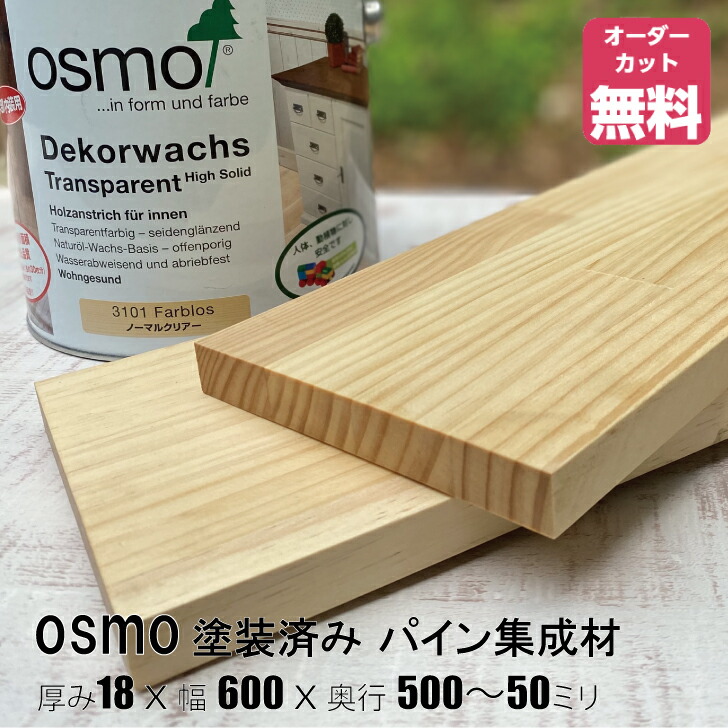 アカシア集成材15ミリ幅120縦500奥行600蜜蝋オイル仕上げ 楽天市場