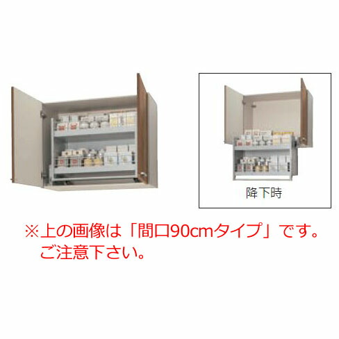 クリナップ すみれ ムーブダウン吊戸棚(高さ70cm) 間口60cm W(LAT/L4B)-W60MD キッチン メーカ直送 送料無料(一部地域のぞく) 吊り棚 W600|住設ショップi-port
