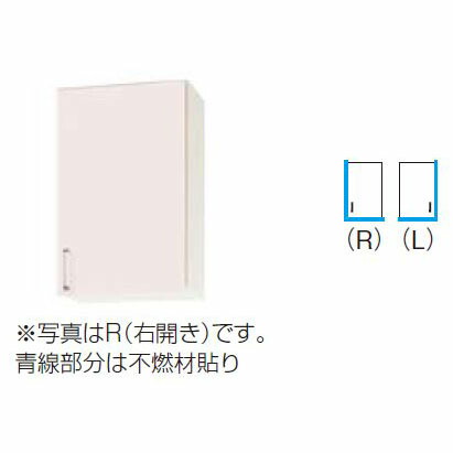 クリナップ SK ミドル吊戸棚(高さ70cm) 間口45cm 不燃仕様 (WTRW/WTRP/WTRY)-45MF R/L キッチン W450 収納棚 吊り棚 メーカ直送 送料無料(一部地域のぞく)｜住設ショップi-port