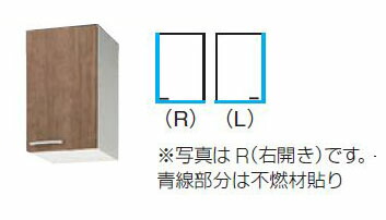 クリナップ すみれ ショート吊戸棚(高さ50cm) 間口30cm 不燃仕様 WLAT/WL4B-30F R/L キッチン 収納棚 吊り棚 メーカ直送 送料無料(一部地域のぞく) W300