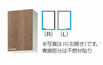 クリナップ すみれ ミドル吊戸棚(高さ70cm) 間口45cm 不燃仕様 WLAT/WL4B-45MF R/L キッチン 収納棚 吊り棚 メーカ直送 送料無料(一部地域のぞく) W450|住設ショップi-port