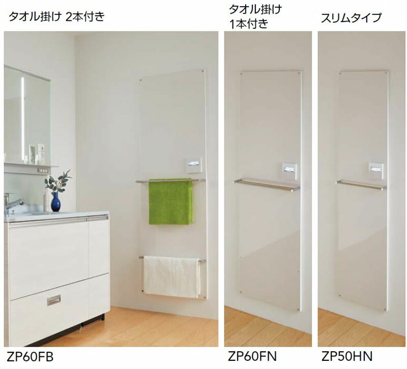 クリナップ　Hotウォール　タオル掛け付きヒーターパネル　ZP60 楽天市場】【期間限定P5倍キャンペーン中】クリナップ Hot