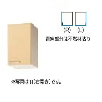 クリナップ さくら ショート吊戸棚(高さ50cm) 間口30cm 不燃仕様 WTAT/WTAY/WT4B-30F R/L キッチン 収納棚 吊り棚 メーカ直送 送料無料(一部地域のぞく) W300