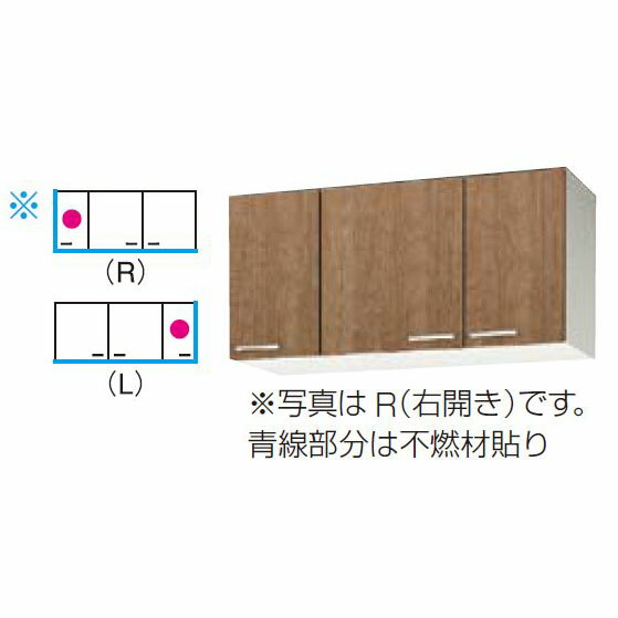 クリナップ すみれ ショート吊戸棚(高さ50cm) 間口105cm 不燃仕様 WLAT/WL4B-105F R/L キッチン 収納棚 吊り棚 メーカ直送 送料無料(一部地域のぞく) W1050