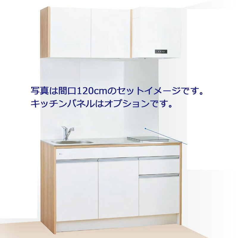 亀井製作所 パニーノ PAN090FJTK 間口90cm コンパクトキッチン 標準仕様 100V 1口IHヒーター W900 ミニキッチン