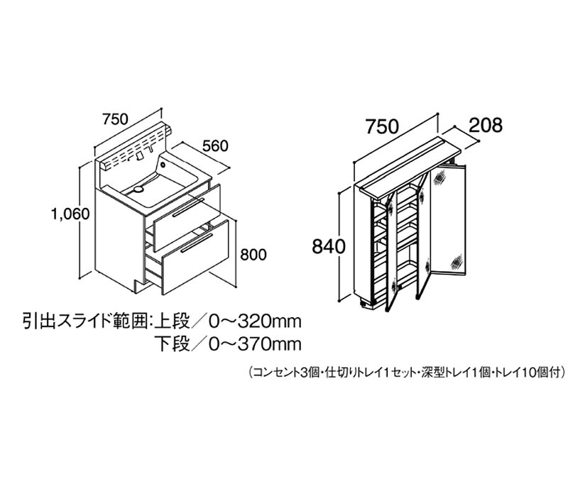 LIXIL クレヴィ 奥行560タイプ 間口750mm フルスライドタイプ LED照明 スリムLED プッシュ水栓 洗面化粧台 セット