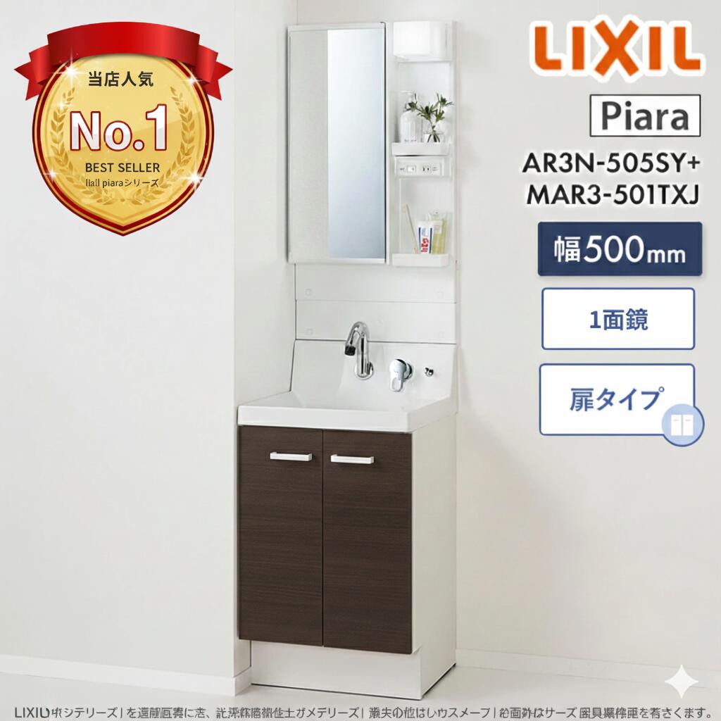 楽天市場】洗面台750 洗面化粧台 リクシル ピアラ 引出しタイプ LIXIL
