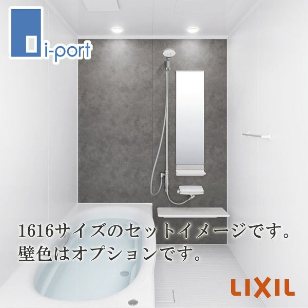 楽天市場】LIXIL INAX システムバスルーム リデア Bタイプ 1620サイズ ユニットバス 戸建用 お風呂 浴室 リフォーム オプション対応可  見積無料 メーカ直送 送料無料(一部地域のぞく) : 住設ショップi-port