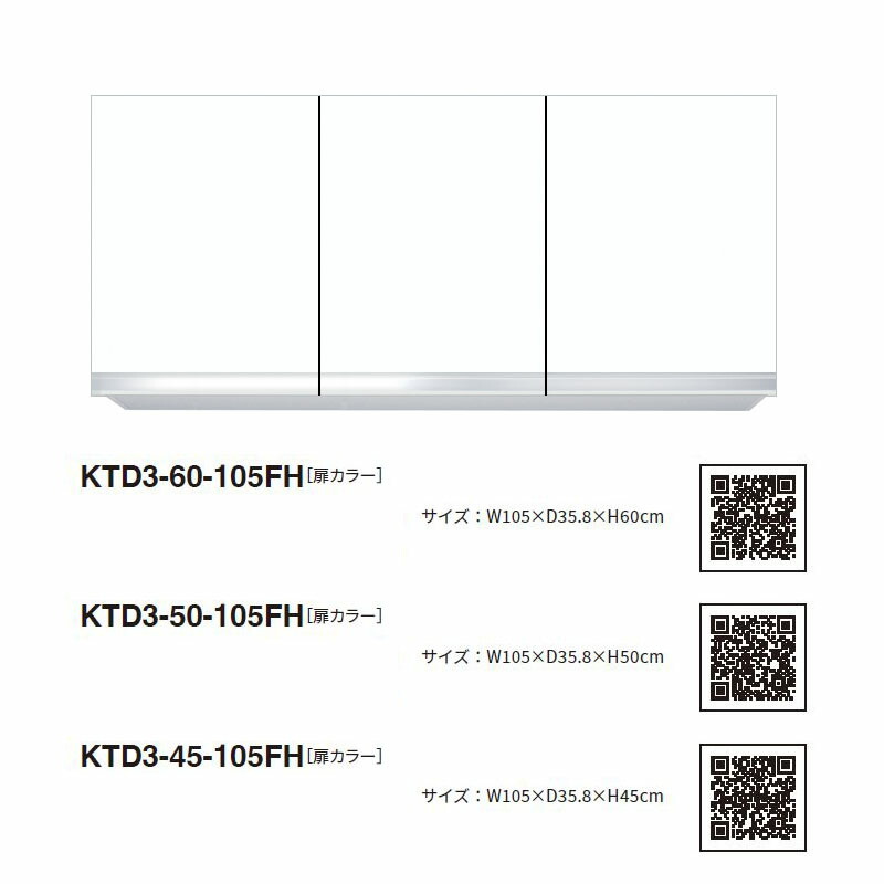 onedo/ワンド(旧マイセット) 【KTD3-45-105FH】プレミアムカラー 吊り