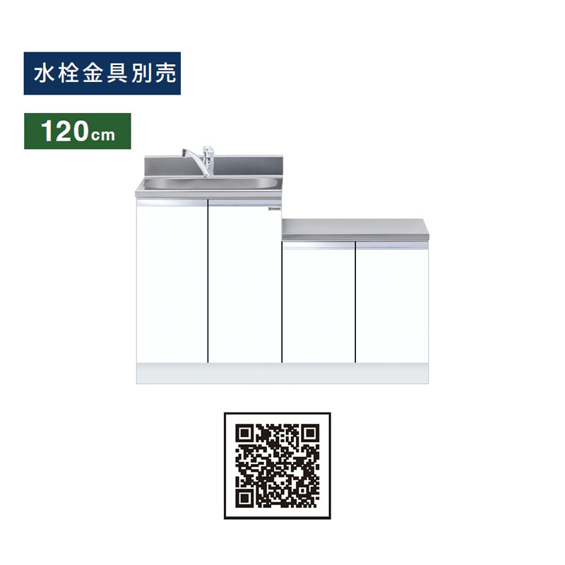 【楽天市場】ワンド(マイセット) 組合せ型 一槽流し台 間口90cm