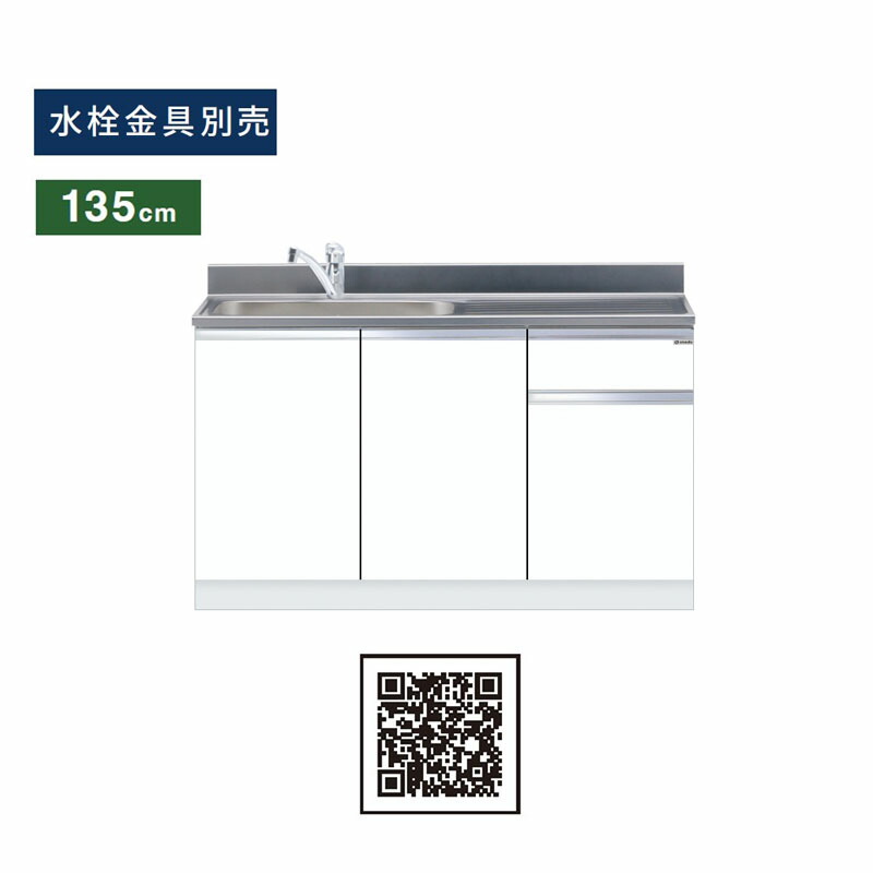 ワンド(マイセット) 組合せ型 一槽流し台 間口135cm KTD5-80-135DS KTD5 キッチンシリーズ トップ出し水栓仕様 W1350 キッチン シンク｜住設ショップi-port
