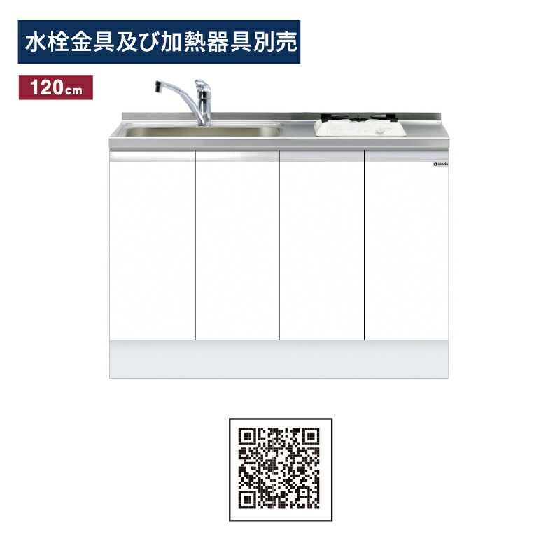 ワンド(マイセット) ビルトイン流し台 間口120cm KTD6-85-120DS1 KTD6 キッチンシリーズ 深型 W1200 キッチン シンク｜住設ショップi-port