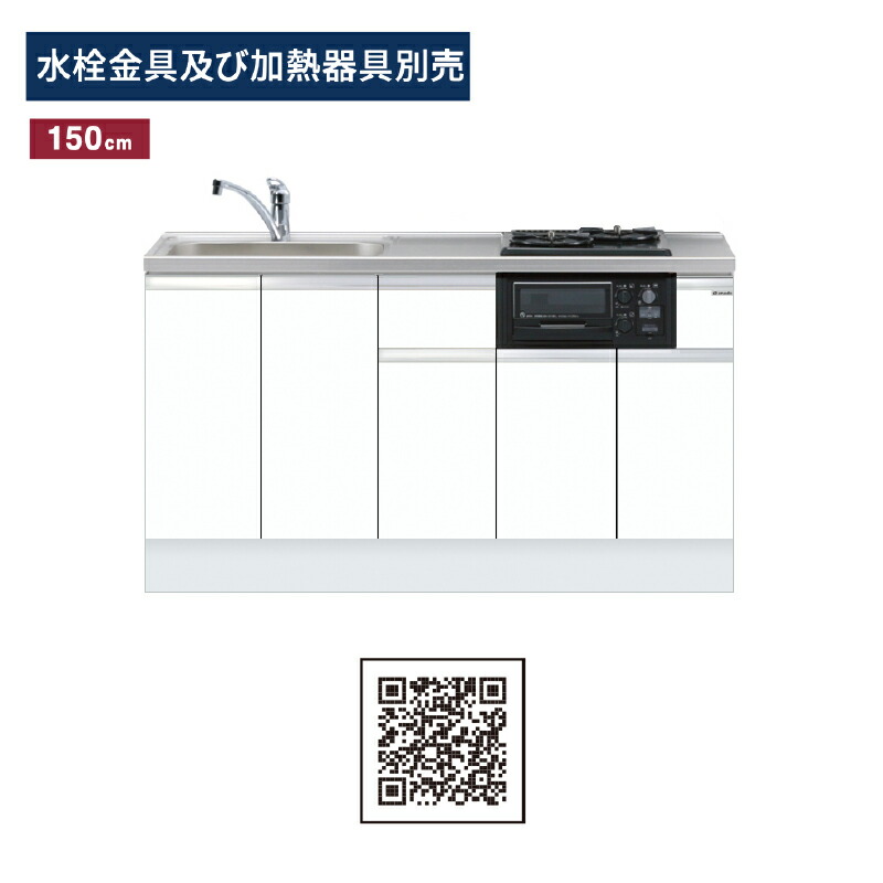 ワンド(マイセット) ビルトイン流し台 間口150cm KTD6-85-150DS2G KTD6 キッチンシリーズ 深型 W1500 キッチン シンク