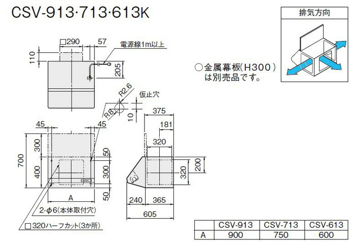 市場 37%OFF CSVシリーズ LIXIL 交換用レンジフード 工事費込み