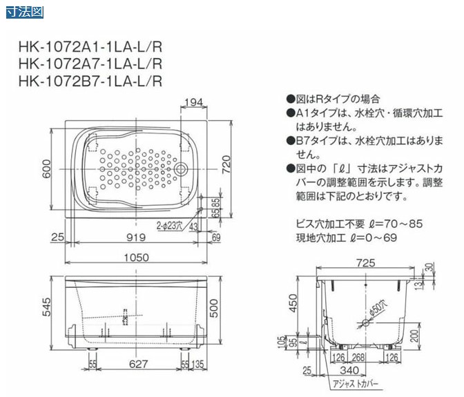 名作 《TKF》 ハウステック 浅型浴槽 HKシリーズ 一方全エプロン簡単