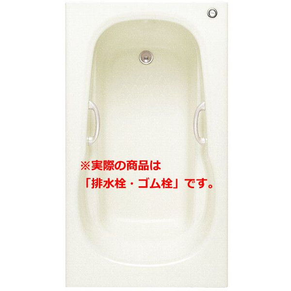 TOTO 人工大理石浴槽 ネオマーブバス 1400サイズ PNS1441 R/L 一方半エプロン バスタブ 浴槽 メーカ直送 送料無料(一部地域のぞく) ※アームレスト・ハンドグリップつき