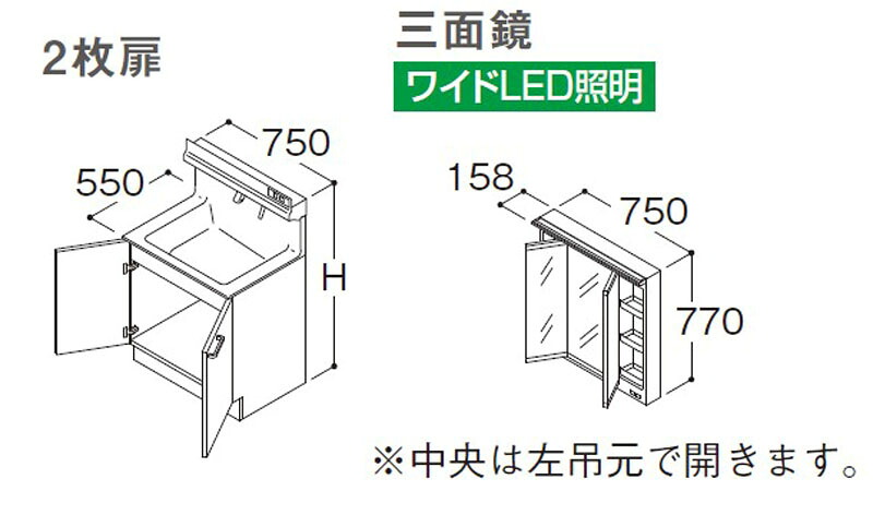 TOTO オクターブLite 洗面化粧台本体 間口750mm 2枚扉+三面鏡 LDSFS075+LMFS075A3GLG1G 洗面化粧台 洗面台|住設ショップi-port