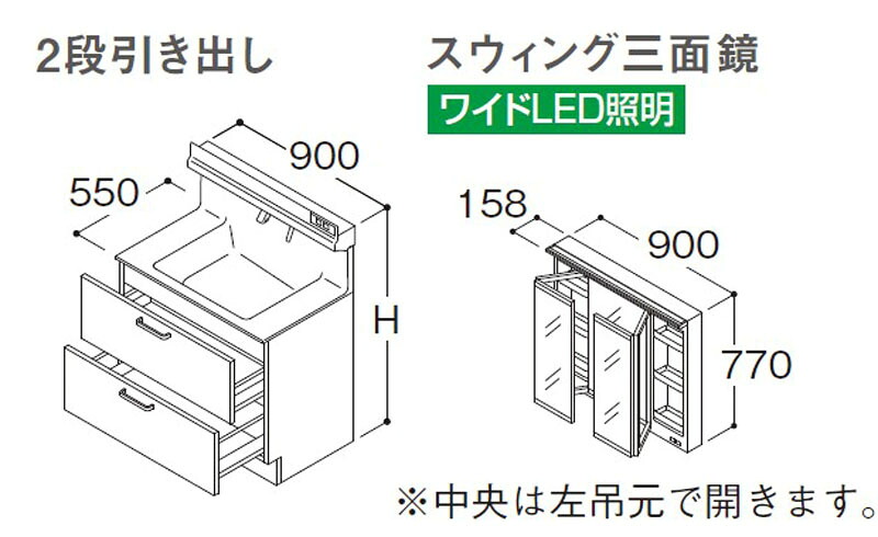 TOTO オクターブLite 洗面化粧台本体 間口900ｍｍ 2段引き出し＋スウィング三面鏡 LDSFS090＋LMFS090A3SLG1G 洗面化粧台 洗面台
