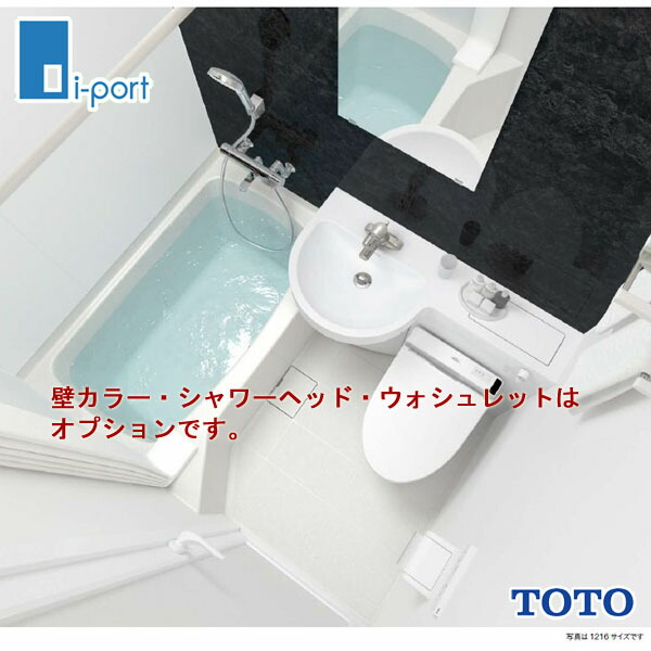 TOTO EKV 1216 UM ホテル向けユニットバス