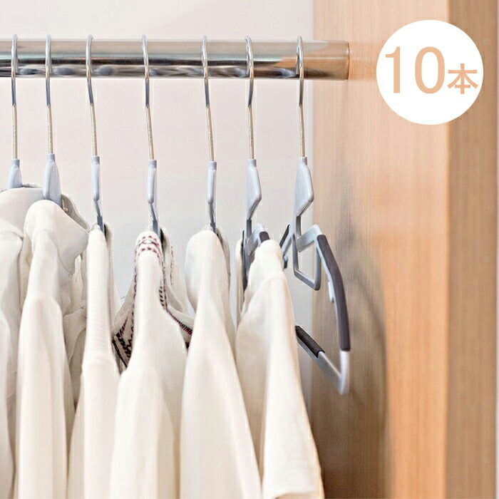 楽天市場 送料無料 Ipow 10本セット ハンガー すべらない 折れにくい 万能 洗濯 収納 ノンスリップ ハンガー ネクタイ掛け付 滑りにくい ハンガー ズボン用 洗濯ハンガー すべらないハンガー クローゼット グレー Ipow 楽天市場店