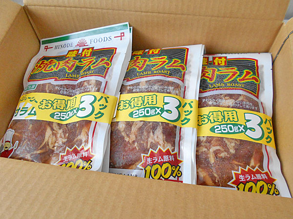 焼肉ラムジンギスカン(250g 薄切り)×18個<br>送料無料 北海道加工