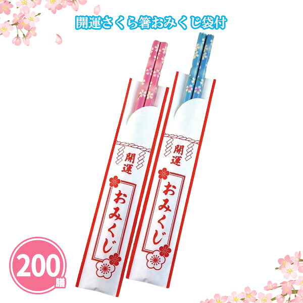 名入れうちわ特集 目あたらしい＆既製柄｜100本から申し付ける聞き入れる・短納期相応う 箸・カトラリー-食器・カトラリー・グラス-箸