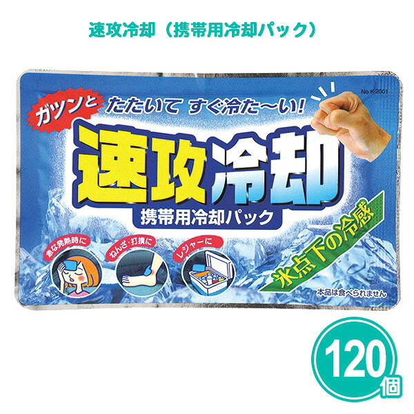 熱い夏の販促・離れ離れに！意気組み症打つ手グッズ特集
