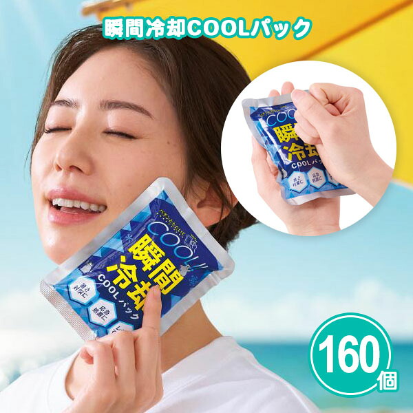 熱い夏の販促・離れ離れに！意気組み症打つ手グッズ特集