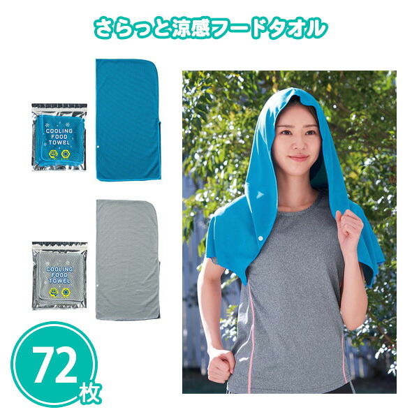 熱い夏の販促・離れ離れに！意気組み症打つ手グッズ特集