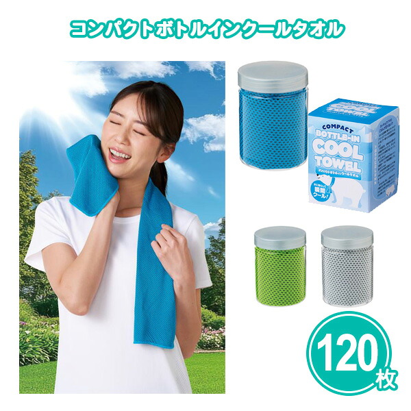熱い夏の販促・散り散りに！意気ごみ症打つ手グッズ特集