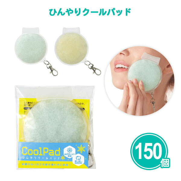 熱い夏の販促・別れ別れに！いき込み症打つ手グッズ特集