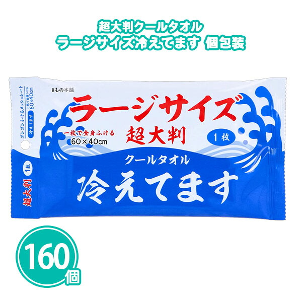 熱い夏の販促・散り散りに！意気ごみ症打つ手グッズ特集