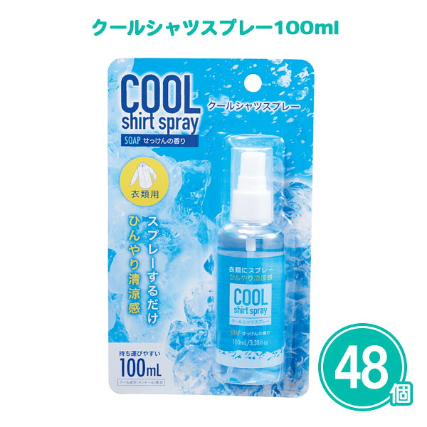 熱い夏の販促・散り散りに！意気ごみ症打つ手グッズ特集