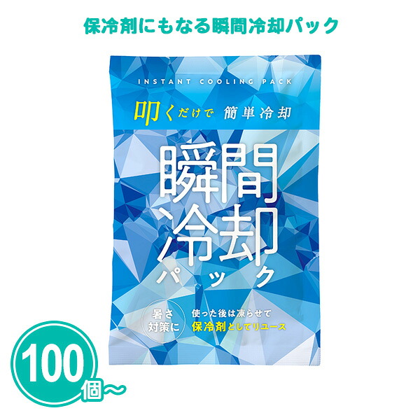 熱い夏の販促・散り散りに！意気ごみ症打つ手グッズ特集